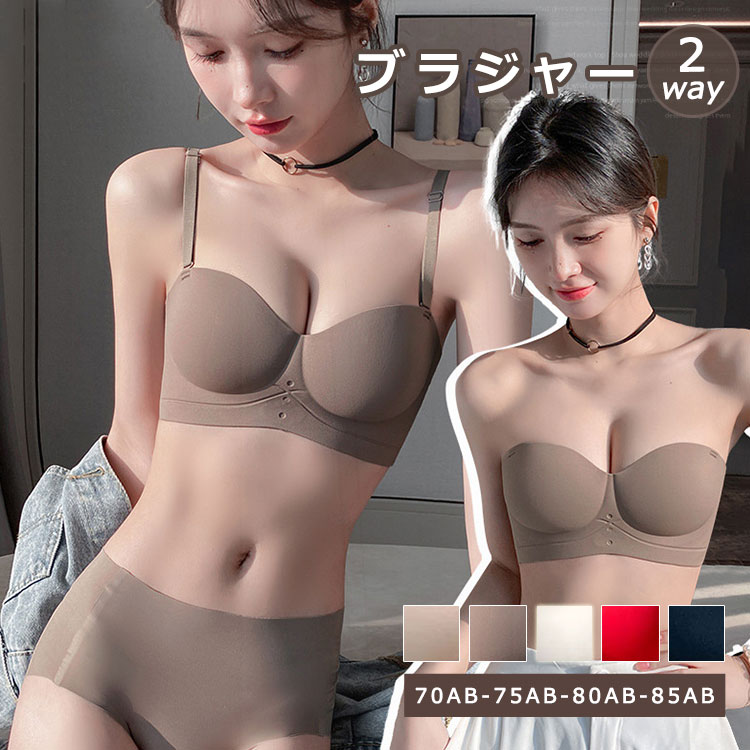ブラジャー ノンワイヤー ショーツ セット 送料無料 ストラップ外せる 2wayタイプ ストラップレス モールド 下着 自然盛り シームレス ストレスフリー 谷...