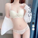 送料無料 ブラジャー ショーツ セット 上下セット ブラ ショーツセット 下着 インナー ノンワイヤー レース カシュクールレース シームレス ストレスフリー ...