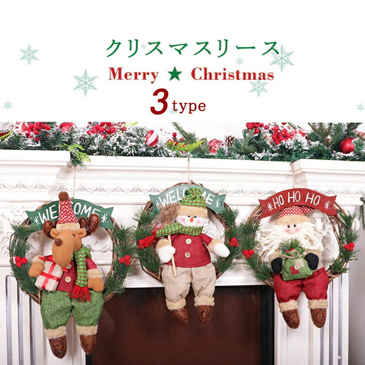 【送料無料】クリスマスリース ツリー 飾り 玄関ドア 飾り付け リボンラタンリース サンタクロース ホ..
