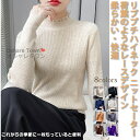 【送料無料】リブプチハイネック カシミヤタッチ ニットセーター セーター レディース ニット インナー ブラウス 長袖 無地 オシャレ カワイイ シンプル ソフ...