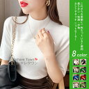 【送料無料】カシミヤタッチ ニットセーター セーター レディース リブプチタートルネック ニット インナー ブラウス 半袖 無地 修身 オシャレ カワイイ シン...