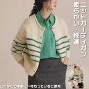 【送料無料】カーディガン ニットカーディガン レディース 丸首 ニット インナー トップス ブラウス 長袖 無地 オシャレ カワイイ シンプル ソフト 柔らかい...