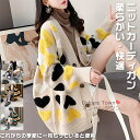 【送料無料】ニットカーディガン カーディガン レディース Vネック ニット インナー トップス アウターブラウス 長袖 オシャレ カワイイ シンプル ソフト 柔らかい 春 秋 冬 快適 透気 女の子 学生 女性 通勤 通学 旅行 カジュアル プレゼント 誕生日 ハート