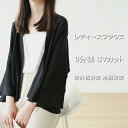 【送料無料】アウター トップス コート アウター レディース UVカット UVブラウス ブラウス 9分袖 紫外線 冷房対策 日焼け ゆったり 夏 薄手 吸水 速乾 ビーチ プール アウトドア キャンプ スポーツ 自転車用 運転 海 プール きれい おしゃれ