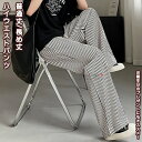 【送料無料】 パンツ ズボン ストライプパンツ イージーパンツ ハイウエストパンツ ワイドパンツ ボトムス ロング リラックス 涼しい 透気 ゆったり カジュアル 着痩せ ワイドルーズ レディース 女性 プレゼント 誕生日 綿麻風 薄手 春 夏 秋 快適 お洒落 美脚シルエット