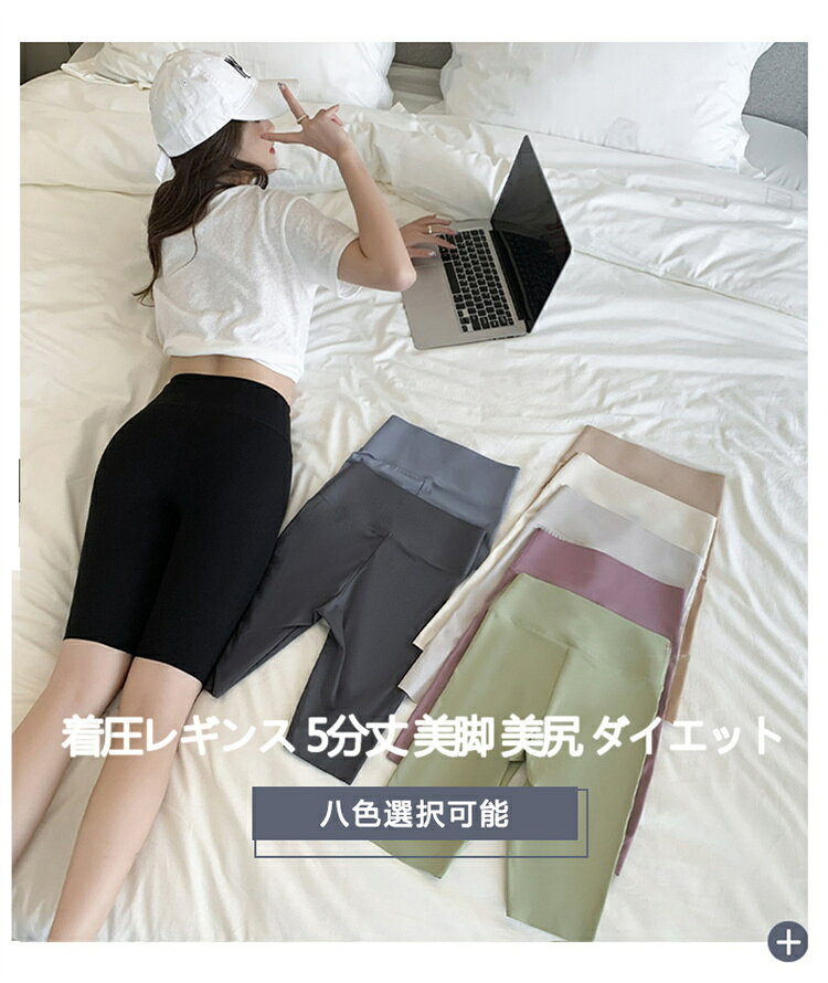 送料無料 着圧レギンス 5分丈 着圧タイツ レギンス スパッツ インナー レディース 女性 女の子 学生 主婦 サラリーマン 美脚 美尻 ダイエット 脚やせ むくみ 骨盤 下半身痩せ 夜用 産後 補正下着 引き締め ハイウエスト ヒップアップ ヨガ フィットネス おしゃれ daun001-10001093 オシャレタウン001 サンプル画像2