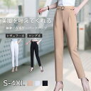 【送料無料】パンツ ズボン テーパードパンツ ストレッチパンツ レギパン ボトムス レギンス リラックス 涼しい 透気 軽量 ストレッチ カジュアル ロング レギュラー 美脚 大きいサイズ レディース ファッション プレゼント 誕生日 お仕事 通勤 バイト用 無地 春 夏 秋 快適