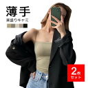 送料無料 2枚セット キャミソール 楽盛りキャミ ノンワイヤー ブラトップ ブライラナイ リラックス ストレスフリー インナー レディース 女性 学生 主婦 ル...