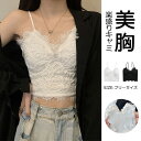 送料無料 キャミソール 楽盛りキャミ ノンワイヤー ブラトップ ブライラナイ リラックス ストレスフリー インナー レディース 女性 女の子 学生 主婦 ルーム...