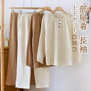 【送料無料】 パジャマ 上下セット ナイトウェア ホームウェア ルームウェア インナー ナイティー 部屋着 レディース 男女 おしゃれ ファッション かわいい ...