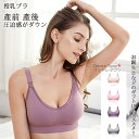 【送料無料】 授乳ブラ 授乳ブラジャー マザーブラジャー マタニティ ブラジャー ブラ ブラトップ 下着 インナー ストレスフリー 肌に優しい 産前 産後 妊婦 授乳 出産祝い 妊娠祝い 産褥 吸汗 軽量 響かない 痛くない 女性 レディース ノンワイヤー 開けやすい シームレス