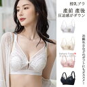 【送料無料】 授乳ブラ 授乳ブラジャー マザーブラジャー マタニティ ブラジャー ブラ ブラトップ 下着 インナー ストレスフリー 肌に優しい 産前 産後 妊婦 授乳 出産祝い 妊娠祝い 産褥 吸汗 軽量 響かない 痛くない 女性 レディース ノンワイヤー 開けやすい シームレス