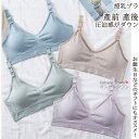 【送料無料】 授乳ブラ 授乳ブラジャー マザーブラジャー マタニティ ブラジャー ブラ ブラトップ 下着 インナー ストレスフリー 肌に優しい 産前 産後 妊婦 授乳 出産祝い 妊娠祝い 産褥 吸汗 軽量 響かない 痛くない 女性 レディース ノンワイヤー 開けやすい