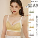 【送料無料】 授乳ブラ 授乳ブラジャー マザーブラジャー マタニティ ブラジャー ブラ ブラトップ 下着 インナー ストレスフリー 肌に優しい 産前 産後 妊婦 授乳 出産祝い 妊娠祝い 産褥 吸汗 軽量 響かない 痛くない 女性 レディース ノンワイヤー 開けやすい レース