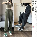 【送料無料】 パンツ ズボン ジョガーパンツ イージーパンツ ロングパンツ サルエルパンツ ボトムス ロング リラックス 柔らかい 透気 快適 ゆったり カジュアル レディース 女性 学生 ファッション プレゼント 誕生日 薄手 無地 春 夏 秋 冬 通勤 通学 アウトドア