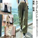 【送料無料】 パンツ ズボン ジョガーパンツ イージーパンツ ロングパンツ サルエルパンツ ボトムス ロング リラックス 柔らかい 透気 快適 ゆったり カジュアル レディース 女性 学生 ファッション プレゼント 誕生日 薄手 無地 春 夏 秋 冬 通勤 通学 アウトドア