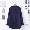 【送料無料】 ガーゼシャツ シャツ トップス 服 ブラウス インナー 長袖 通気 薄手 着痩せ カジュアル フォーマル レトロ オフィス OL 通勤 通学 お出かけ レディース 女性 学生 きれい シンプル おしゃれ プレゼント 綿 無地 チェック コットン 春 夏 秋 冬