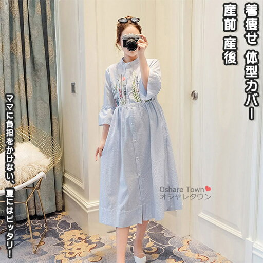 【送料無料】 マタニティワンピ レディースワンピ ワンピース 妊娠服 ママ 女性 レディース マザー 母 マタニティ 着痩せ ゆったり きれい 美しい 半袖 七分丈 体型カバー 上品 エレガント 安い おしゃれ カジュアル フォーマル 春 夏 プレゼント 妊娠祝い 出産準備 産前産後 【送料無料】 マタニティワンピ レディースワンピ ワンピース 妊娠服 ママ 女性 レディース マザー 母 マタニティ 着痩せ ゆったり きれい 美しい 半袖 七分丈 体型カバー 上品 エレガント 安い おしゃれ カジュアル フォーマル 春 夏 プレゼント 妊娠祝い 出産準備 産前産後
