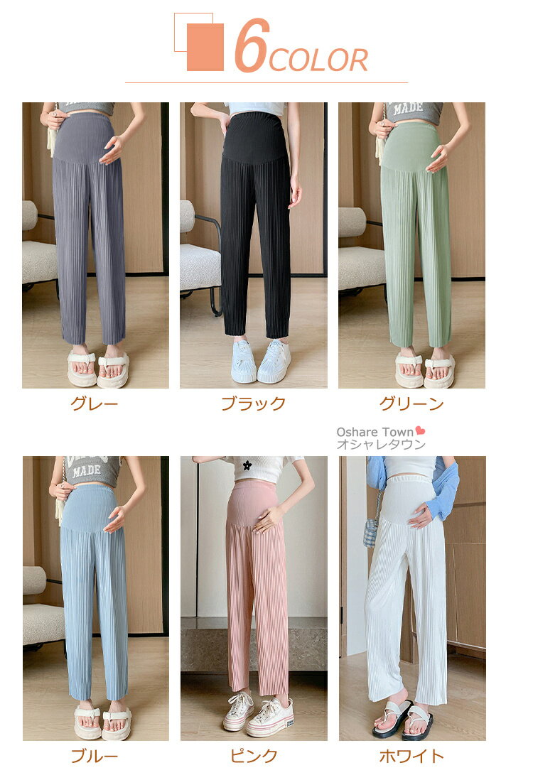 【送料無料】 マタニティパンツ レディースパンツ ガウチョパンツ パンツ ズボン 妊娠服 ママ 女性 レディース マザー 母 マタニティ 着痩せ きれい 快適 お腹楽ちん 薄手 涼しい おしゃれ 上品 カジュアル 春 夏 プレゼント 妊娠祝い 出産準備 産前産後 ワイド プリーツ 2