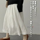 【送料無料】 マタニティスカート レディーススカート ガウチョスカート スカート 妊娠服 ママ 女性 レディース マザー 母 マタニティ 着痩せ きれい 快適 ...
