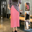 【送料無料】 マタニティスカート レディーススカート ガウチョスカート スカート 妊娠服 ママ 女性 レディース マタニティ 着痩せ きれい 快適 お腹楽ちん ...