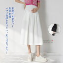【送料無料】 マタニティスカート レディーススカート ガウチョスカート スカート 妊娠服 ママ 女性 レディース マザー 母 マタニティ 着痩せ きれい 快適 ...