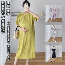 【送料無料】 マタニティワンピ レディースワンピ ワンピース 妊娠服 ママ 女性 レディース マザー 母 マタニティ 着痩せ ゆったり きれい 美しい 半袖 五分丈 体型カバー 上品 エレガント 安い おしゃれ カジュアル フォーマル 春 夏 プレゼント 妊娠祝い 出産準備 産前産後