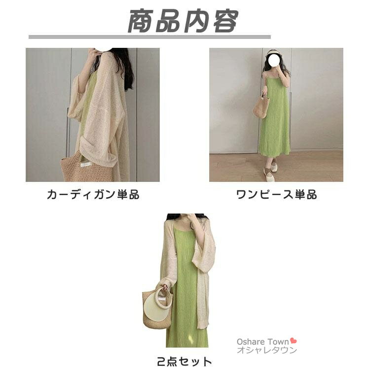 【送料無料】 マタニティワンピース キャミソールワンピース カーディガン トップス 単品 2点セット 妊娠服 ママ 女性 レディース マタニティ 着痩せ きれい 快適 お腹楽ちん 薄手 涼しい おしゃれ 上品 カジュアル フォーマル 春 夏 プレゼント 妊娠祝い 出産準備 産前産後 2