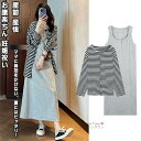 【送料無料】 マタニティワンピース ノースリーブワンピース カーディガン トップス 単品 2点セット 妊娠服 ママ 女性 レディース マタニティ 着痩せ きれい...
