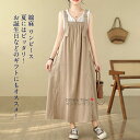 【送料無料】 キャミソールワンピ ワンピース ノースリーブ レディース 女性 学生 大人 きれい シンプル ファッション おしゃれ プレゼント 誕生日 ギフト 通勤 旅行 OL お出かけ 通気 薄手 着痩せ ゆったり 体型カバー カジュアル フォーマル レトロ ミドル丈 春 夏