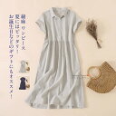 【送料無料】 綿麻ワンピ ワンピース ミドル丈ワンピース 半袖 レディース 女性 学生 大人 きれい シンプル ファッション おしゃれ プレゼント 誕生日 ギフ...