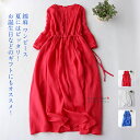 【送料無料】 綿麻ワンピ ワンピース ミドル丈ワンピース 半袖 レディース 女性 学生 大人 きれい シンプル ファッション おしゃれ プレゼント 誕生日 ギフ...