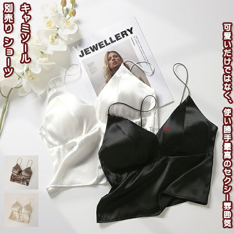 【送料無料】 キャミソール ブラトップ 別売り ショーツ 単品 ノンワイヤー インナー ルームウェア ブライラナイ リラックス ストレスフリー レディース 女性...