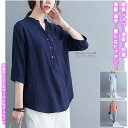 【送料無料】 綿麻シャツ シャツ トップス 服 ブラウス インナー 半袖 レディース 女性 学生 きれい シンプル ファッション おしゃれ プレゼント 誕生日 ...