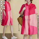【送料無料】 綿麻シャツ シャツ トップス 服 ブラウス 半袖 レディース 女性 学生 きれい シンプル ファッション おしゃれ プレゼント 誕生日 ギフト 通勤 通学 オフィス OL お出かけ 通気 薄手 着痩せ カジュアル フォーマル レトロ 綿麻 夏 秋 快適 ゆったり ミドル丈
