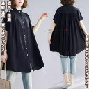 【送料無料】 レディースシャツ シャツ トップス 服 ブラウス 半袖 レディース 女性 学生 きれい シンプル ファッション おしゃれ プレゼント 誕生日 ギフ...