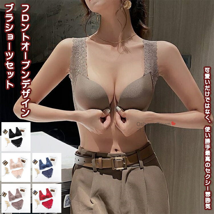 【送料無料】 ブラジャー ブラ ショーツ 2点セット ブラショーツセット チラ見え 谷間 メイク セクシー 美胸 魅せ 大人可愛い レディース 女性 肌着 快適...