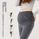 【送料無料】 マタニティパンツ 着圧スパッツ レディースパンツ インナー パンツ ズボン 妊娠服 ママ 女性 レディース マザー 母 マタニティ 着痩せ きれい...