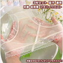 【送料無料】 3枚セット ショーツ パンツ インナー 下着 レディース 女性 プチハイウエスト シンプル フィット リラックス 深め 3D立体 汗 敏感肌 低刺...