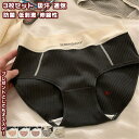 【送料無料】 3枚セット ショーツ パンツ インナー 下着 レディース 女性 プチハイウエスト シンプル フィット リラックス 深め 3D立体 汗 敏感肌 低刺...