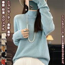 【送料無料】 ニットセーター セーター ハイネック ニット インナー ブラウス シンプル 快適 透気 レディース 女子 学生 女性 カジュアル おしゃれ ソフト...