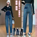 【送料無料】 マタニティパンツ レディースパンツ デニムパンツ ズボン 妊娠服 ママ 女性 レディース マザー 母 マタニティ 着痩せ 弾力性 きれい 快適 お...
