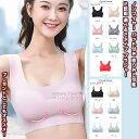 【送料無料】 2枚セット 2枚組 ブラジャー タンクトップ ナイトブラ シームレス ノンワイヤー ブラトップ インナー ルームウェア リラックス レディース 女性 学生 薄手 美胸 伸縮性 透気 春夏秋冬 スポーツ 温泉 お泊り 誕生日 選べる2タイプ パッド付き 取り外し可能