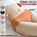 【送料無料】 5枚セット ショーツ パンツ インナー 下着 レディース 女性 プチハイウエスト シームレス フィット リラックス 立体 汗 敏感肌 低刺激 通気性 防菌 肌着 ソフト 柔らかい 日常 普段 通勤 通学 薄手 スポーツ 速乾 温泉 納涼 お泊り 旅行 春夏 誕生日 プレゼント(4)