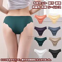 【送料無料】 5枚セット ショーツ ショーツライン ビキニショーツ Tバック パンツ インナー 下着 レディース 女性 シームレス リラックス 汗 敏感肌 低刺...