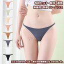 【送料無料】 5枚セット ショーツ ショーツライン ビキニショーツ Tバック パンツ インナー 下着 レディース 女性 シームレス リラックス 汗 敏感肌 低刺激 通気性 防菌 肌着 ソフト 柔らかい 日常 普段 薄手 スポーツ 速乾 温泉 納涼 お泊り 旅行 春夏 誕生日 プレゼント