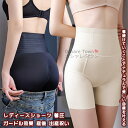 【送料無料】 ショーツ シンプル パンツ インナー 補正下着 レディース 女性 ハイウエスト ヒップアップ ガードル フィット 着圧 深め 3D立体 汗 敏感肌 安心 低刺激 伸縮性 通気性 防菌 柔らかい 肌着 おしゃれ 春夏 プレゼント 透気 速乾 温泉 納涼 お泊り 旅行(4)