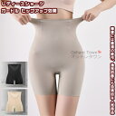 【送料無料】 ショーツ シンプル パンツ インナー 補正下着 レディース 女性 ハイウエスト ヒップアップ ガードル フィット 深め 3D立体 汗 敏感肌 安心...