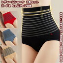 【送料無料】 2枚セット ショーツ シンプル パンツ インナー 補正下着 レディース 女性 ハイウエスト ヒップアップ ガードル フィット 深め 3D立体 伸縮...