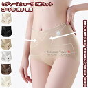 【送料無料】 2枚セット ショーツ シンプル パンツ インナー 補正下着 レディース 女性 ハイウエスト ヒップアップ ガードル フィット シームレス 深め 3D立体 安心 低刺激 伸縮性 通気性 防菌 柔らかい 肌着 春夏 プレゼント 透気 薄手 温泉 納涼 お泊り 旅行 スポーツ